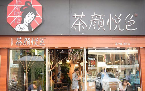 茶颜悦色官网加盟店生意红红火火的原因
